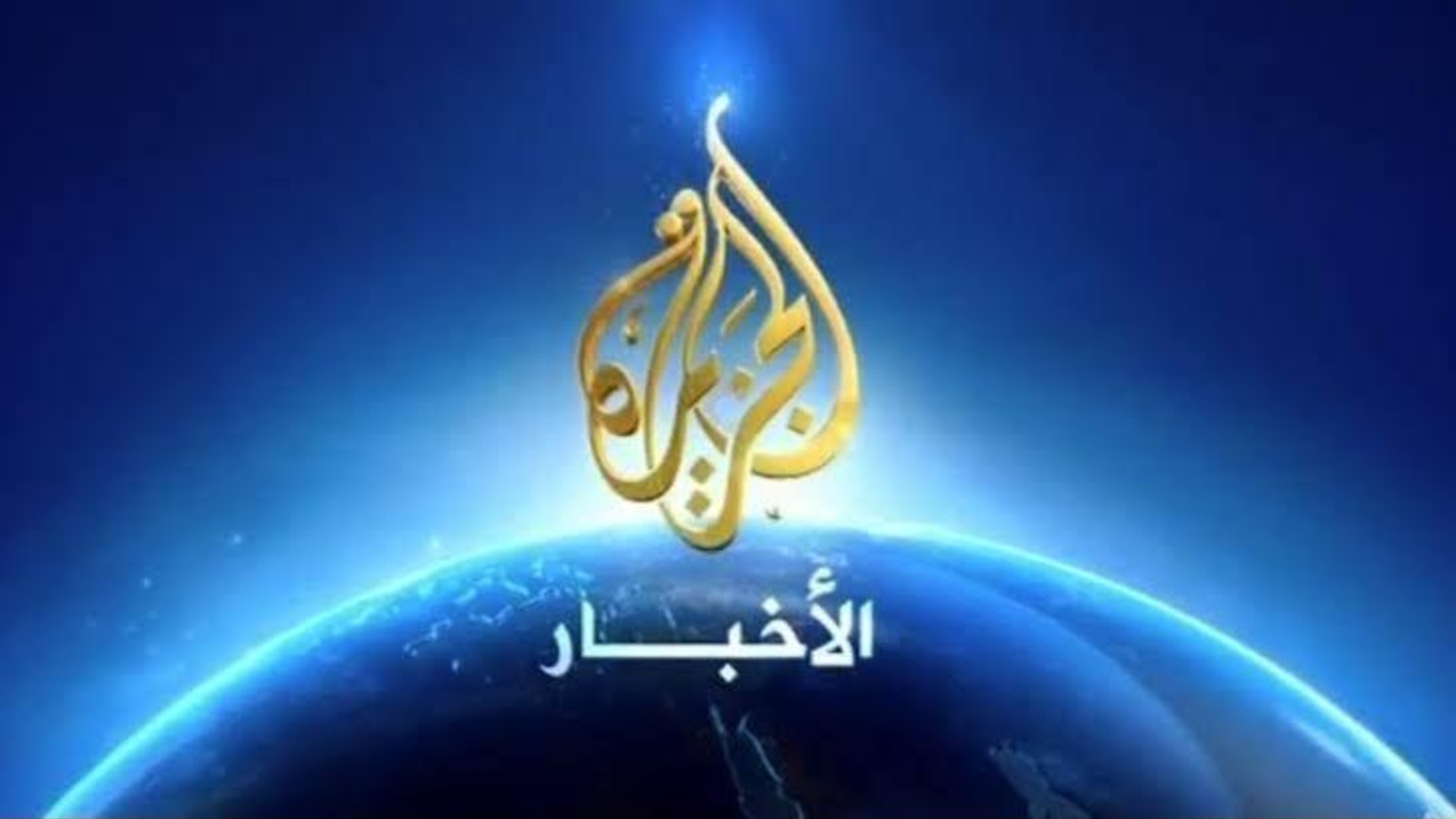 Tawakkol Karman congratulates Al Jazeera on its 20th anniversary